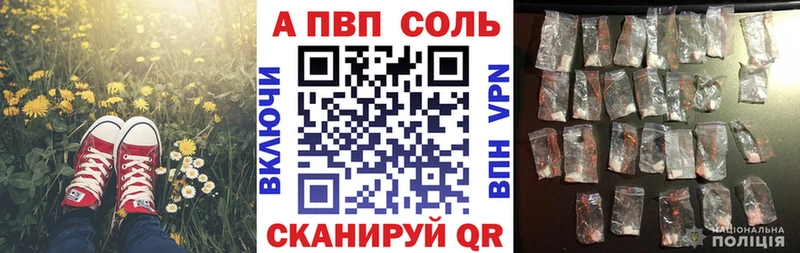 APVP Соль Пойковский