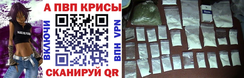 Альфа ПВП мука купить закладку Пойковский