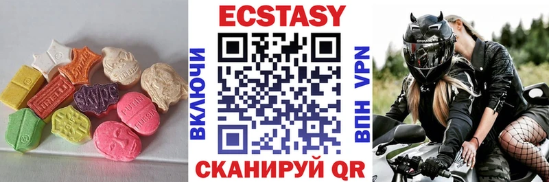 Экстази 99%  закладка  Пойковский 