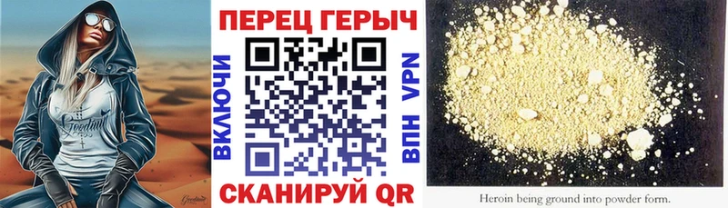 купить наркотик Пойковский ГЕРОИН VHQ