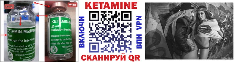 КЕТАМИН ketamine  МЕГА маркетплейс  Пойковский  магазин продажи  