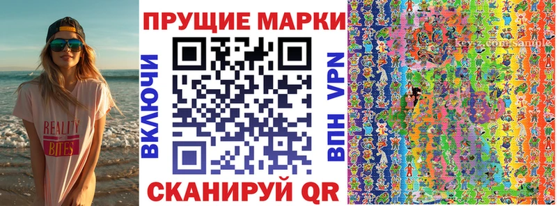 Наркотические марки 1,5мг  продажа наркотиков  Пойковский 